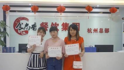 北京烤鸭培训学员毕业照片和毕业证书